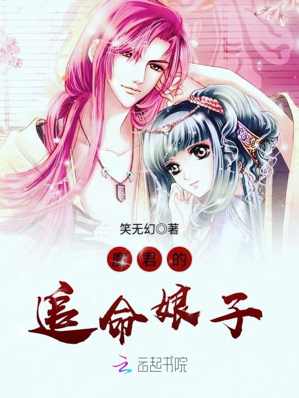 魔君的追妻泪26